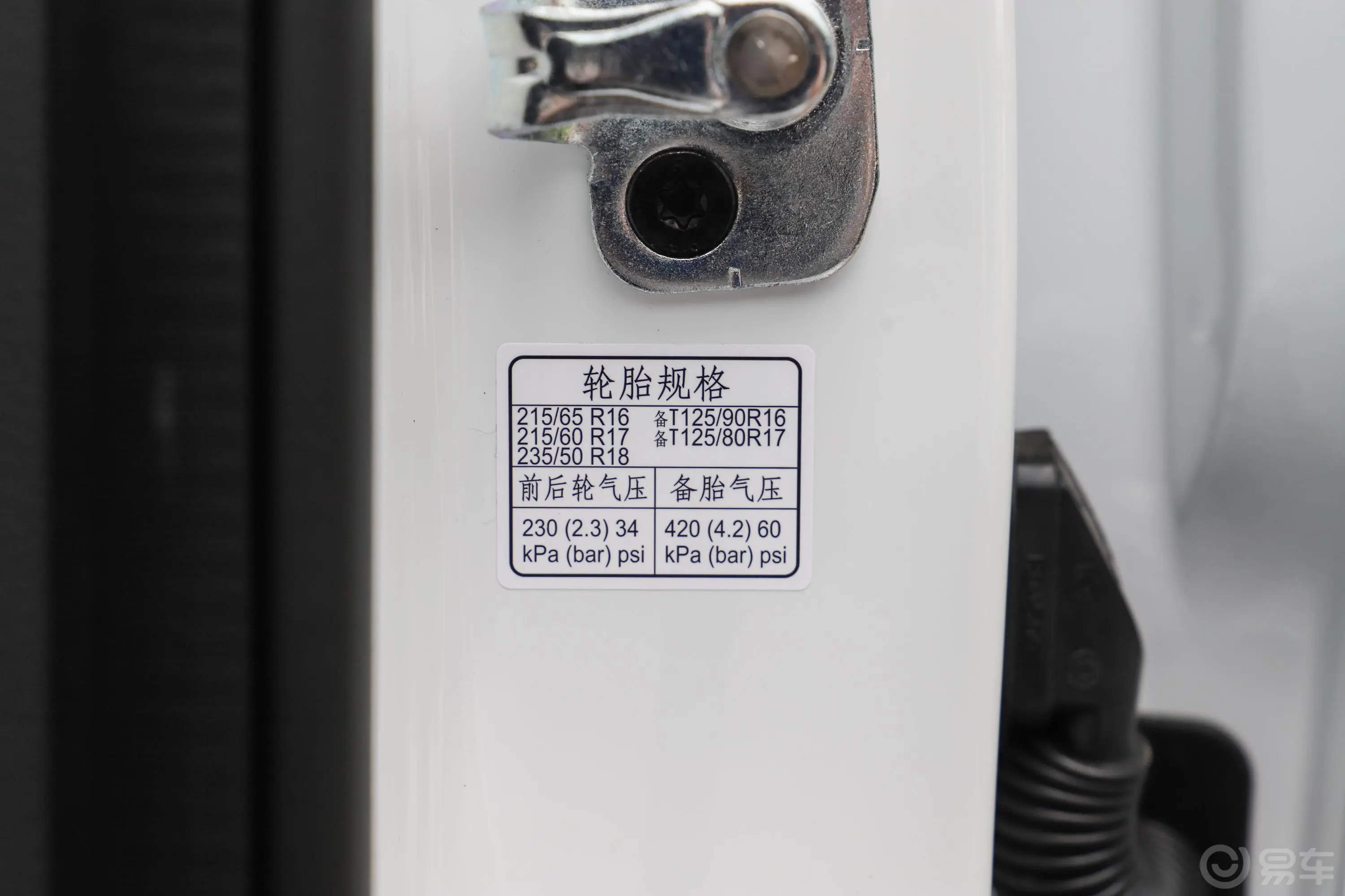 荣威RX520T 双离合 两驱 4G互联百万款胎压信息铭牌