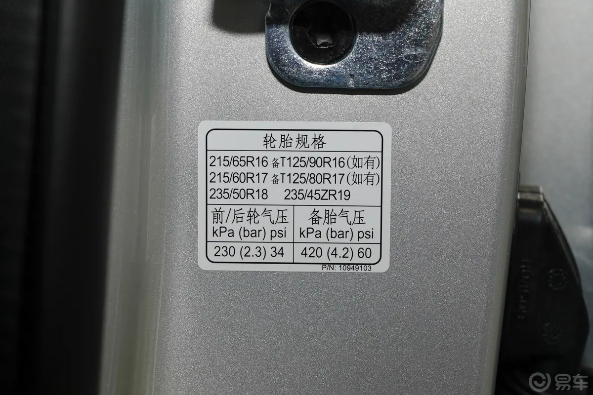 荣威RX5PLUS 300TGI 双离合 Ali国潮旗舰版外观