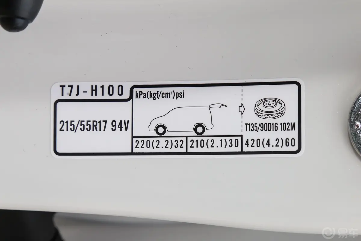 本田XR-V1.5L CVT 豪华版胎压信息铭牌
