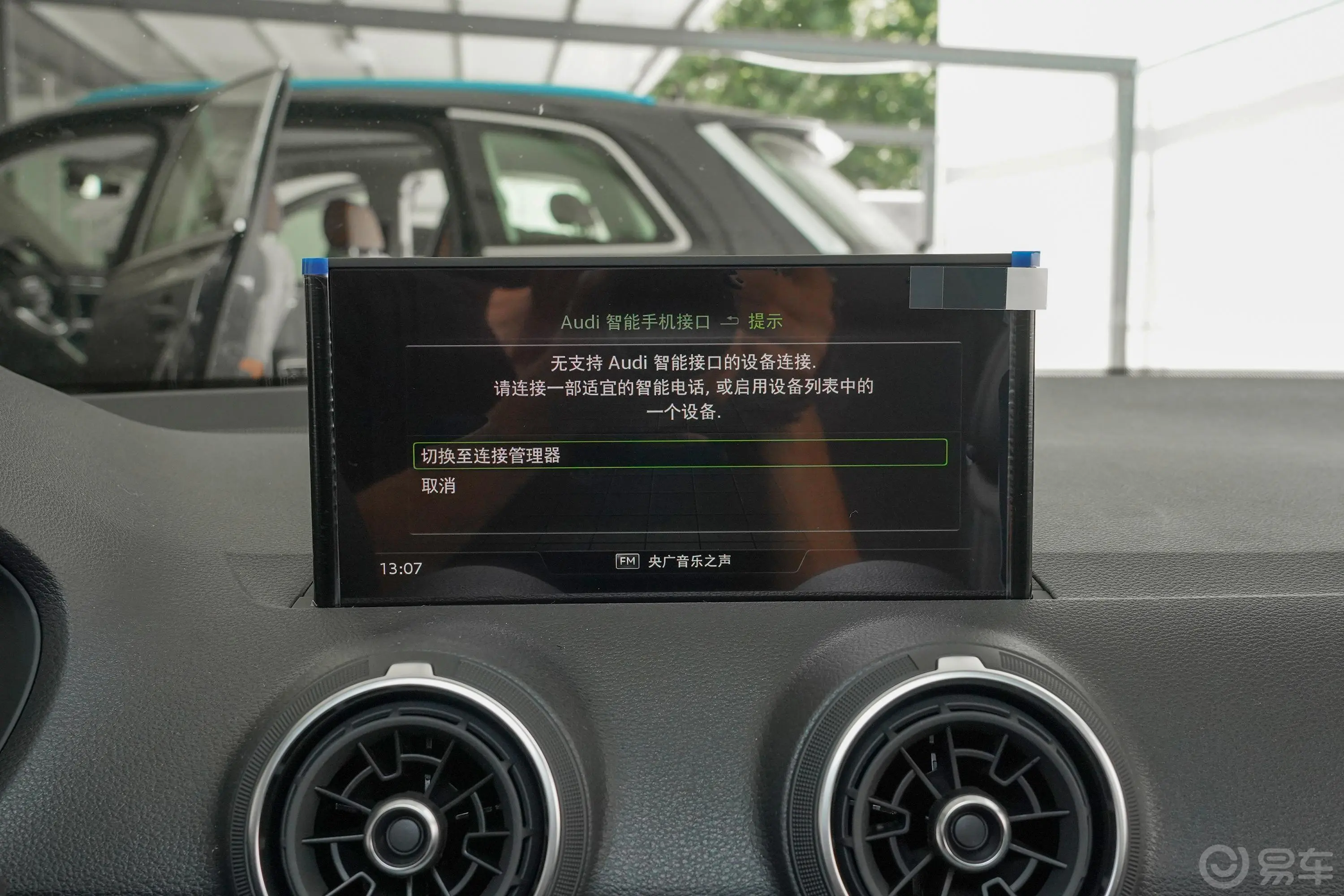 奥迪Q2L35 TFSI 豪华动感型内饰