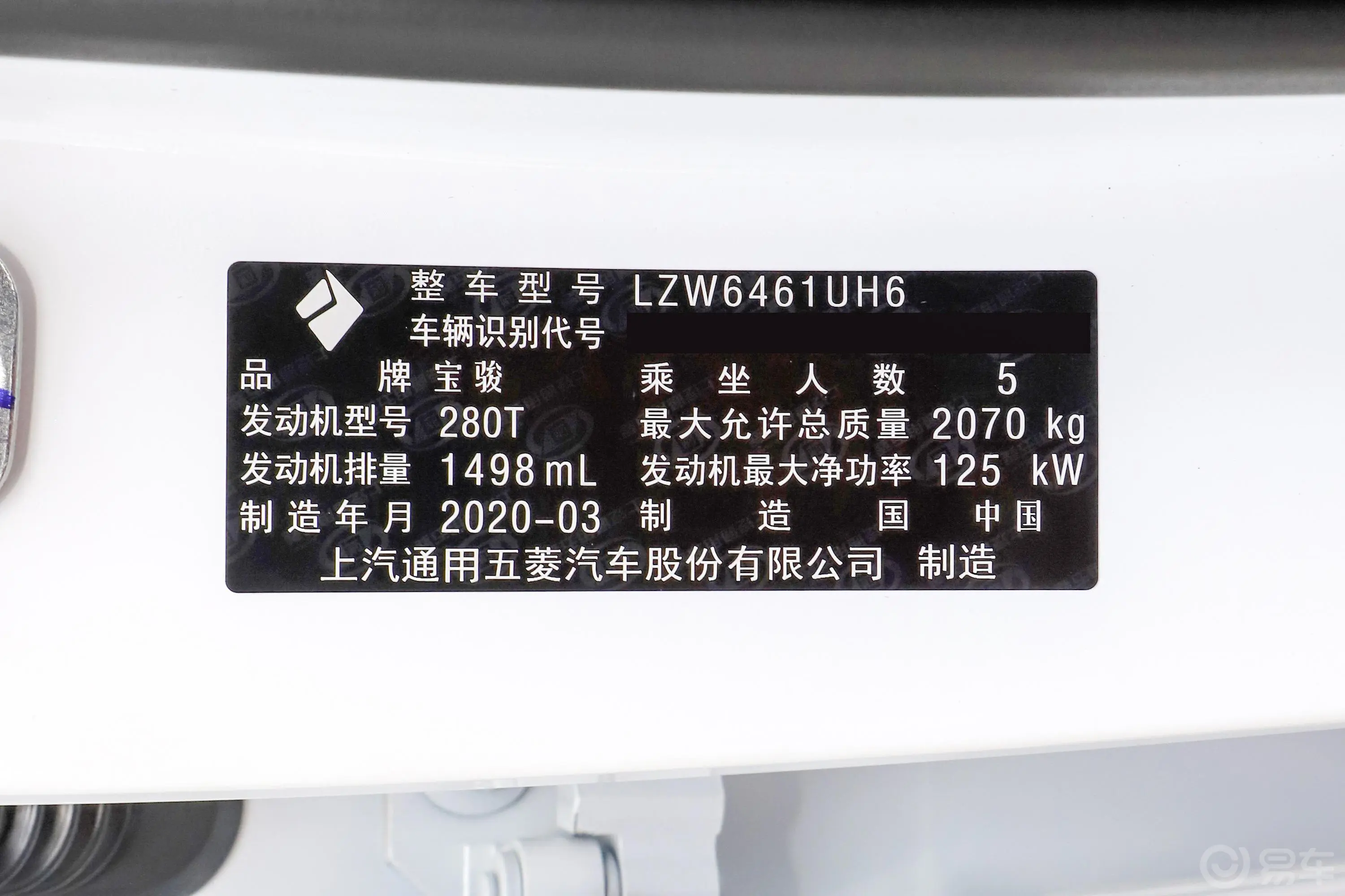 宝骏RS-5300T CVT 智能旗舰型车辆信息铭牌