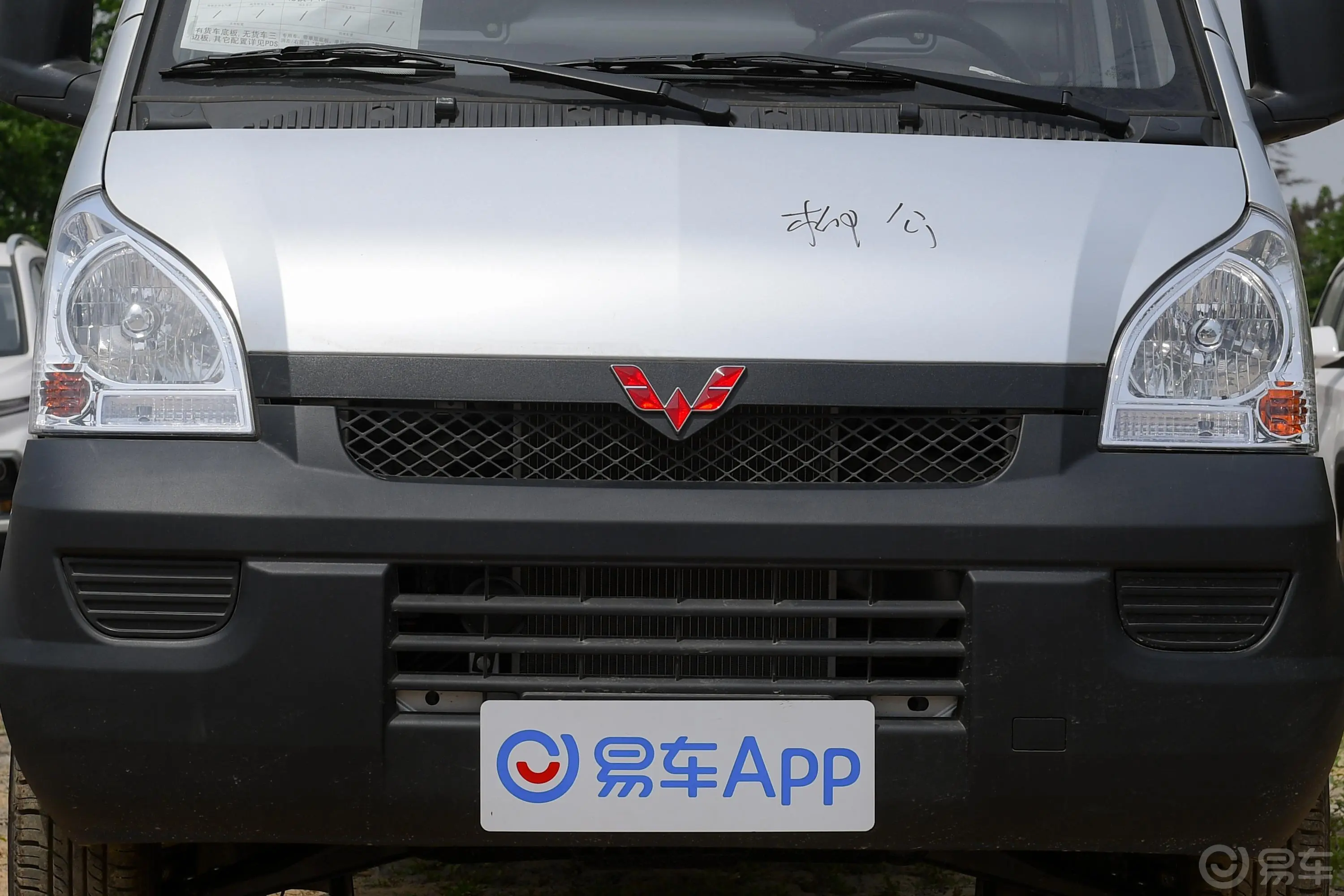 五菱荣光小卡专用车1.5L 单排 厢式运输车外观