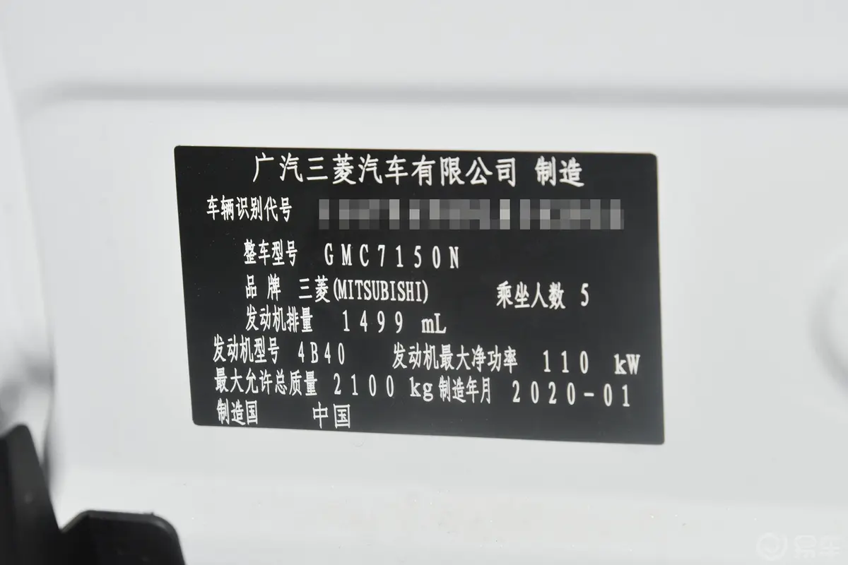 奕歌1.5T CVT 两驱 梦想版(升级版) 国V车辆信息铭牌