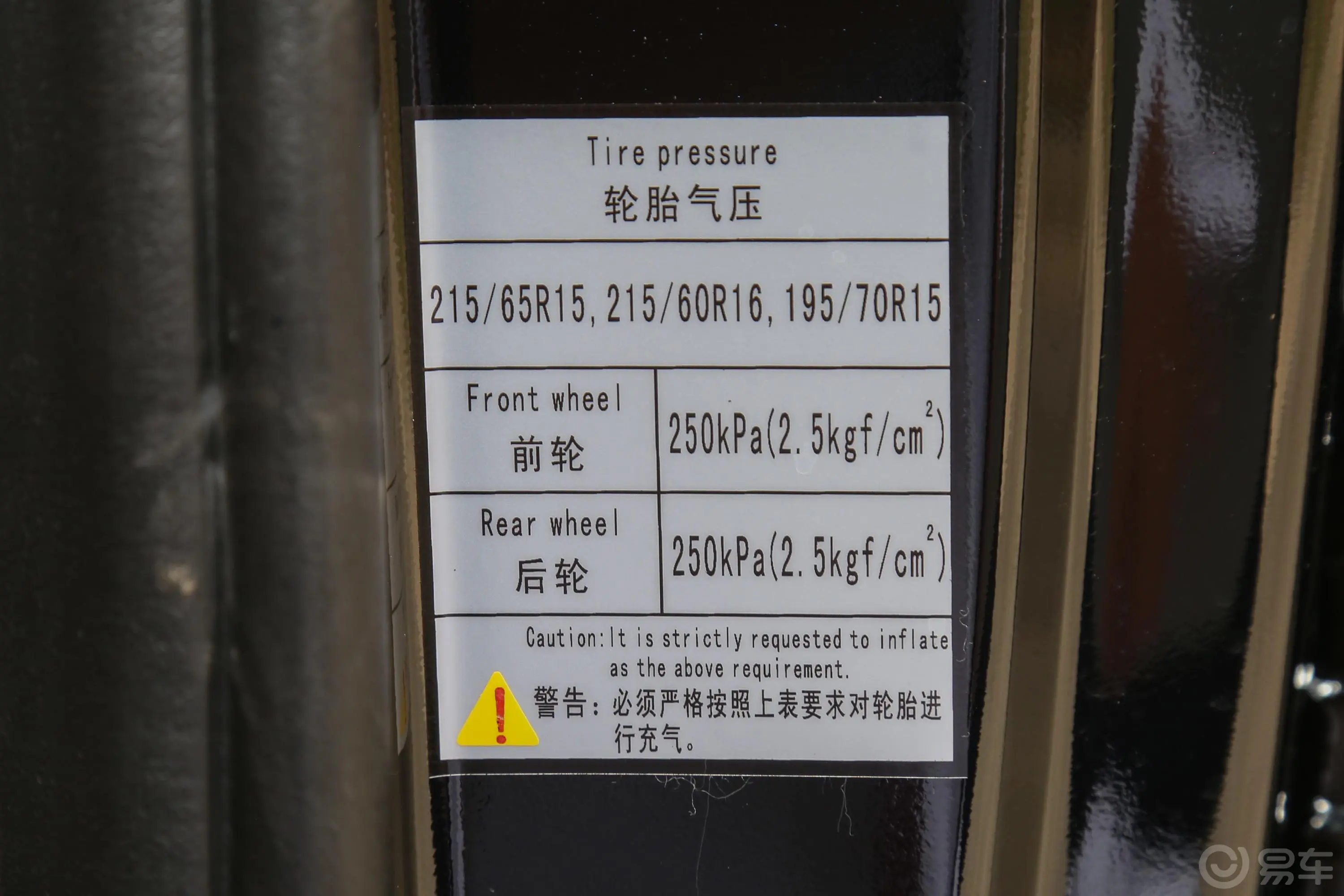 菱智M5 1.6L 特供版 6座 国V胎压信息铭牌