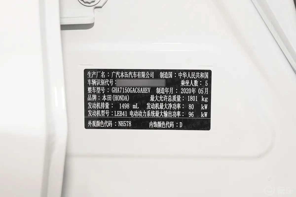 凌派锐·混动 1.5L E-CVT 锐·旗舰版外观