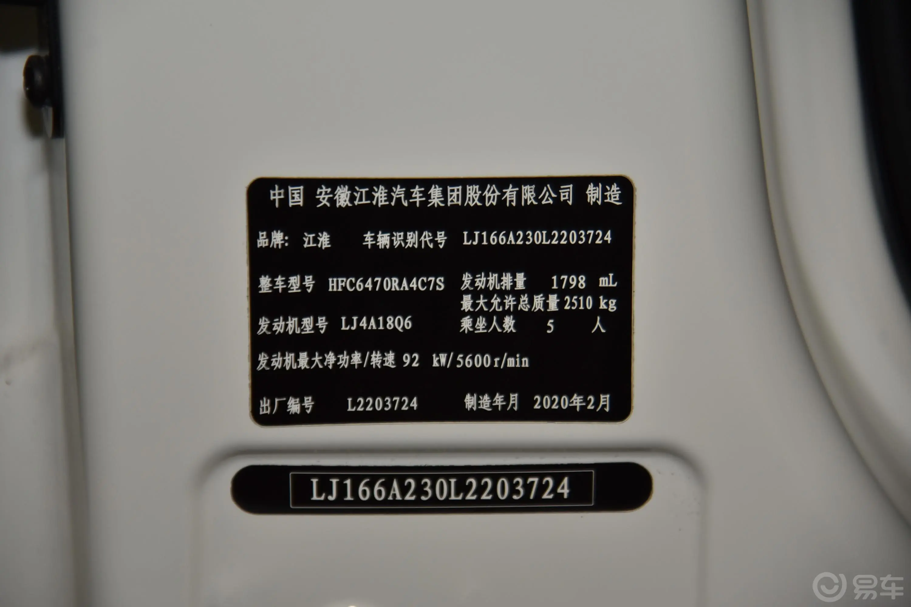 瑞风M31.8L 速运版 5座 国VI外观