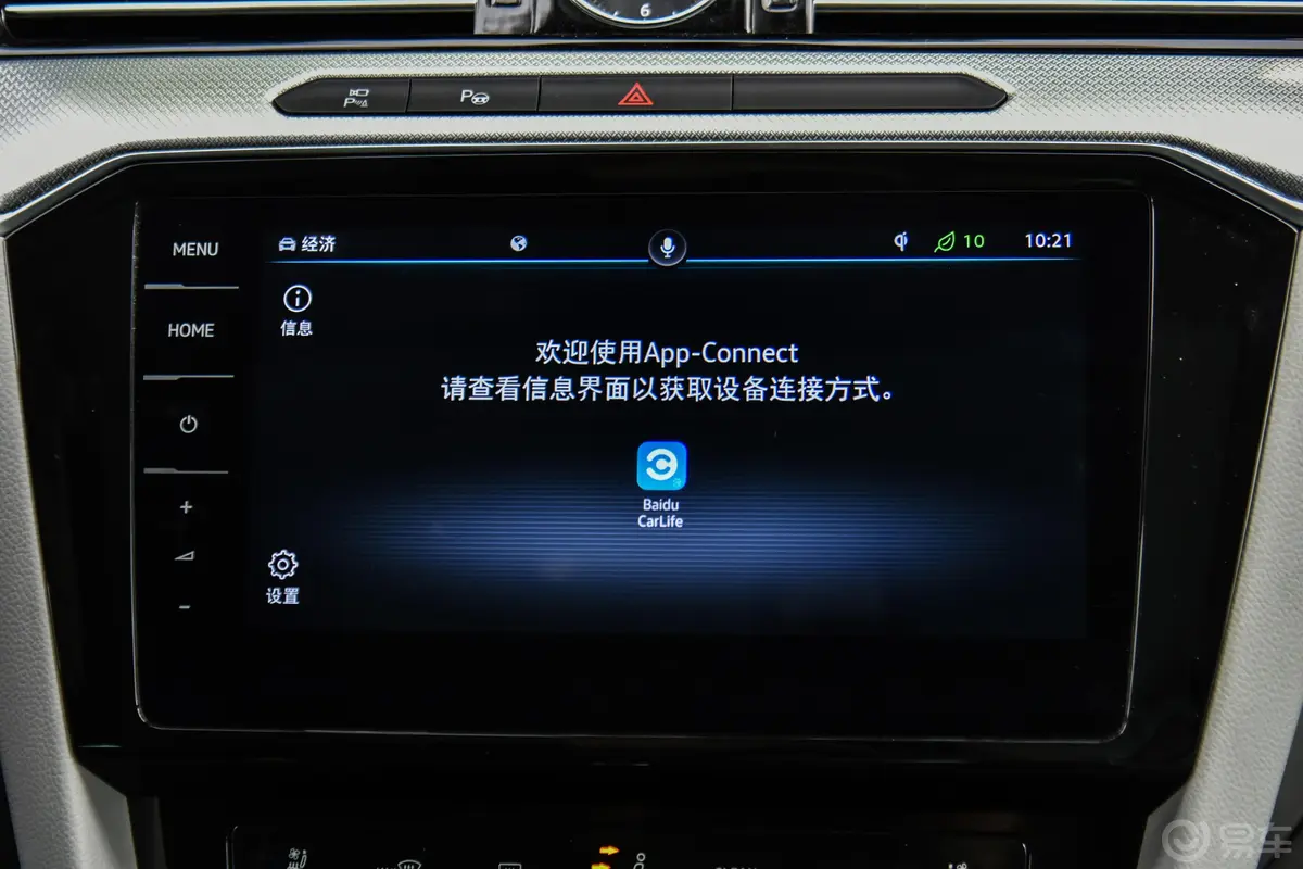 迈腾380TSI 旗舰型车机