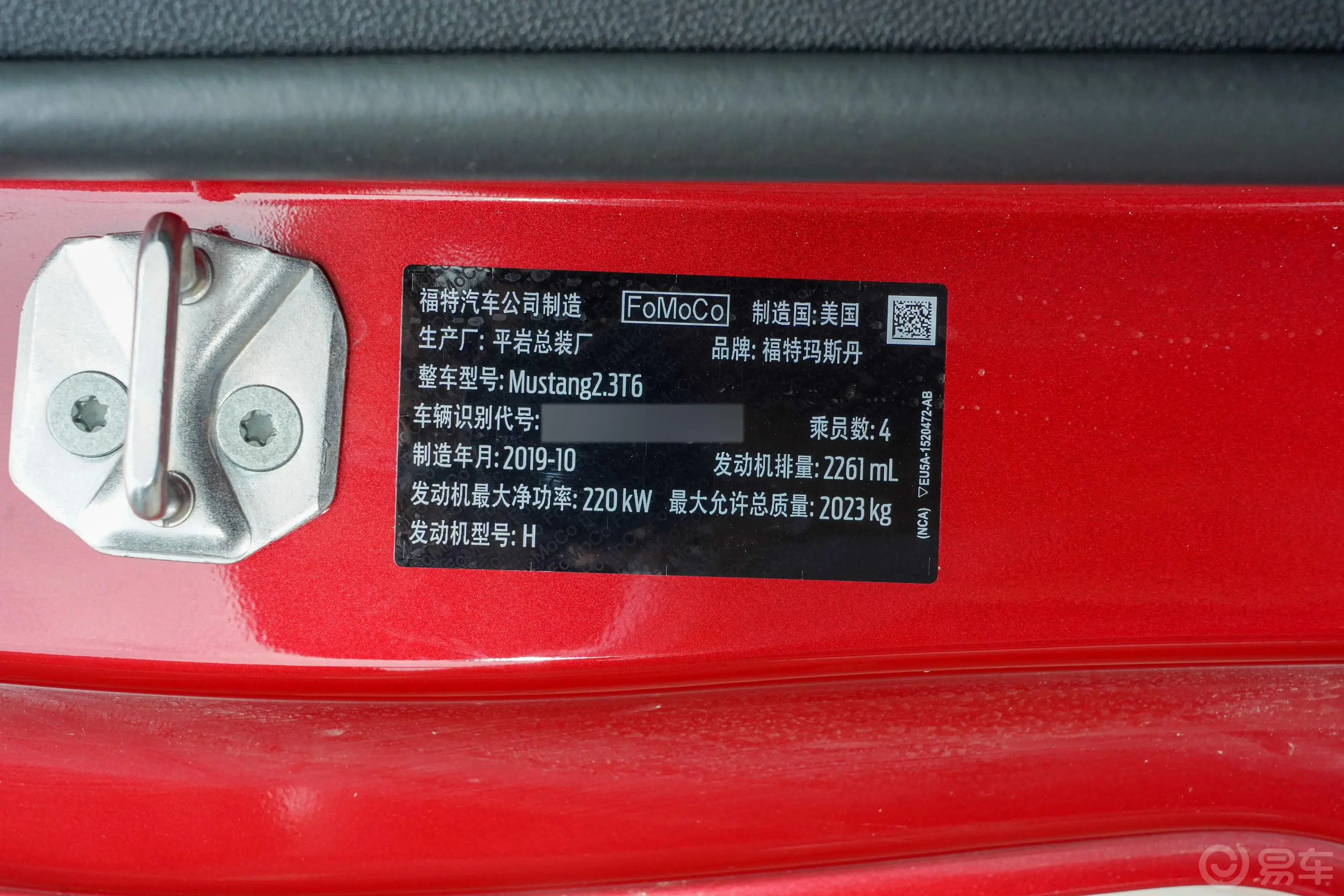 Mustang2.3L EcoBoost 黑曜魅影特别版车辆信息铭牌