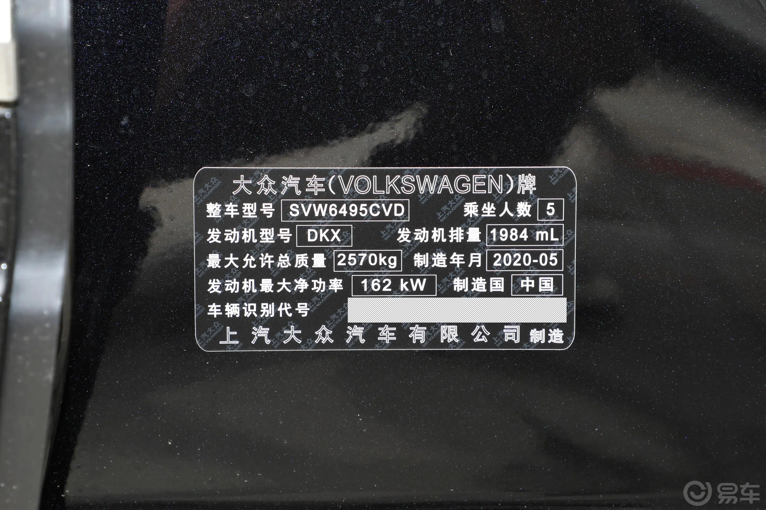 途昂X380TSI 四驱 豪华版车辆信息铭牌