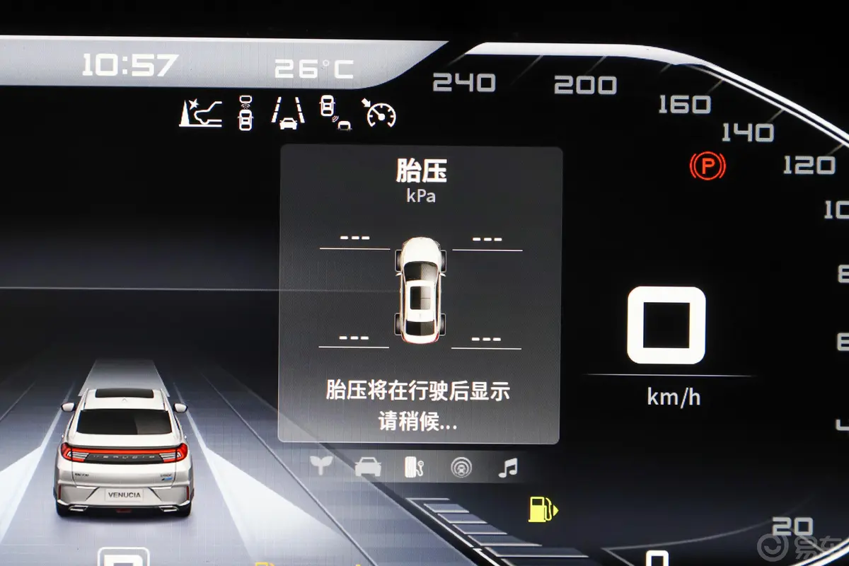 启辰T902.0L CVT 智联创行版内饰