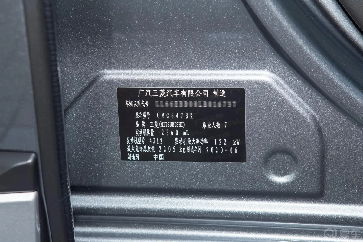 欧蓝德2.4L CVT 四驱 致享版 7座车辆信息铭牌