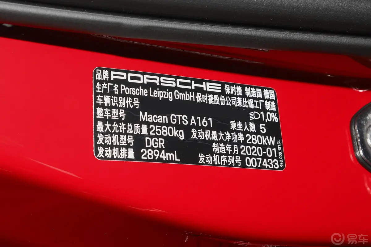 MacanMacan GTS 2.9T车辆信息铭牌