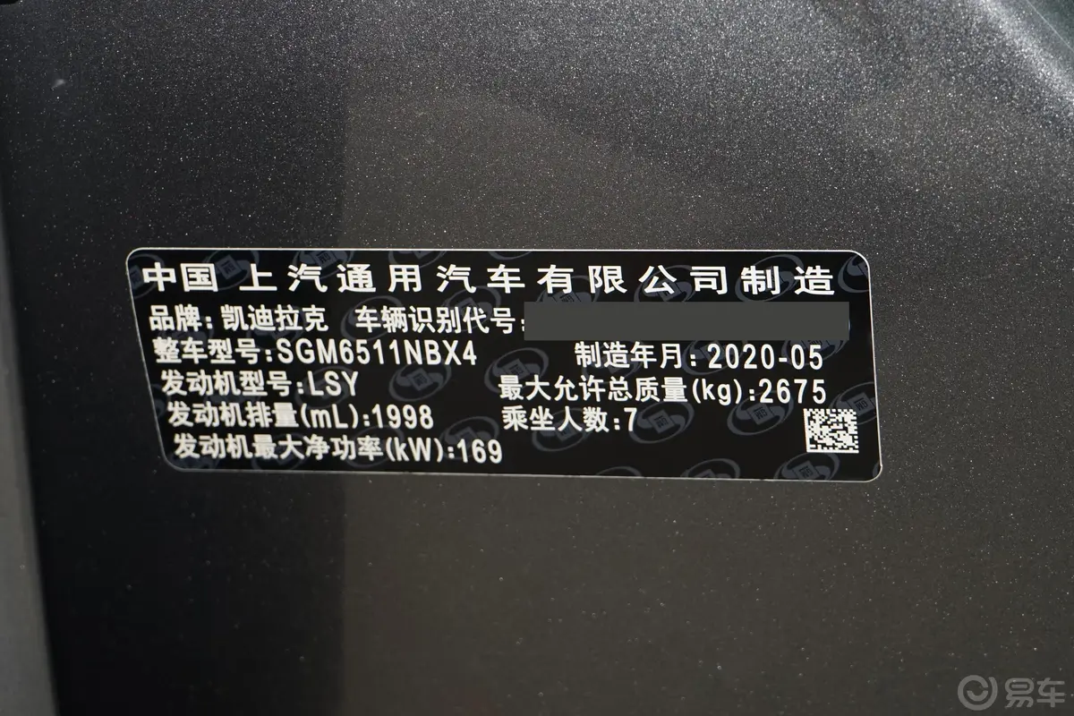 凯迪拉克XT628T 四驱 风尚型 7座外观