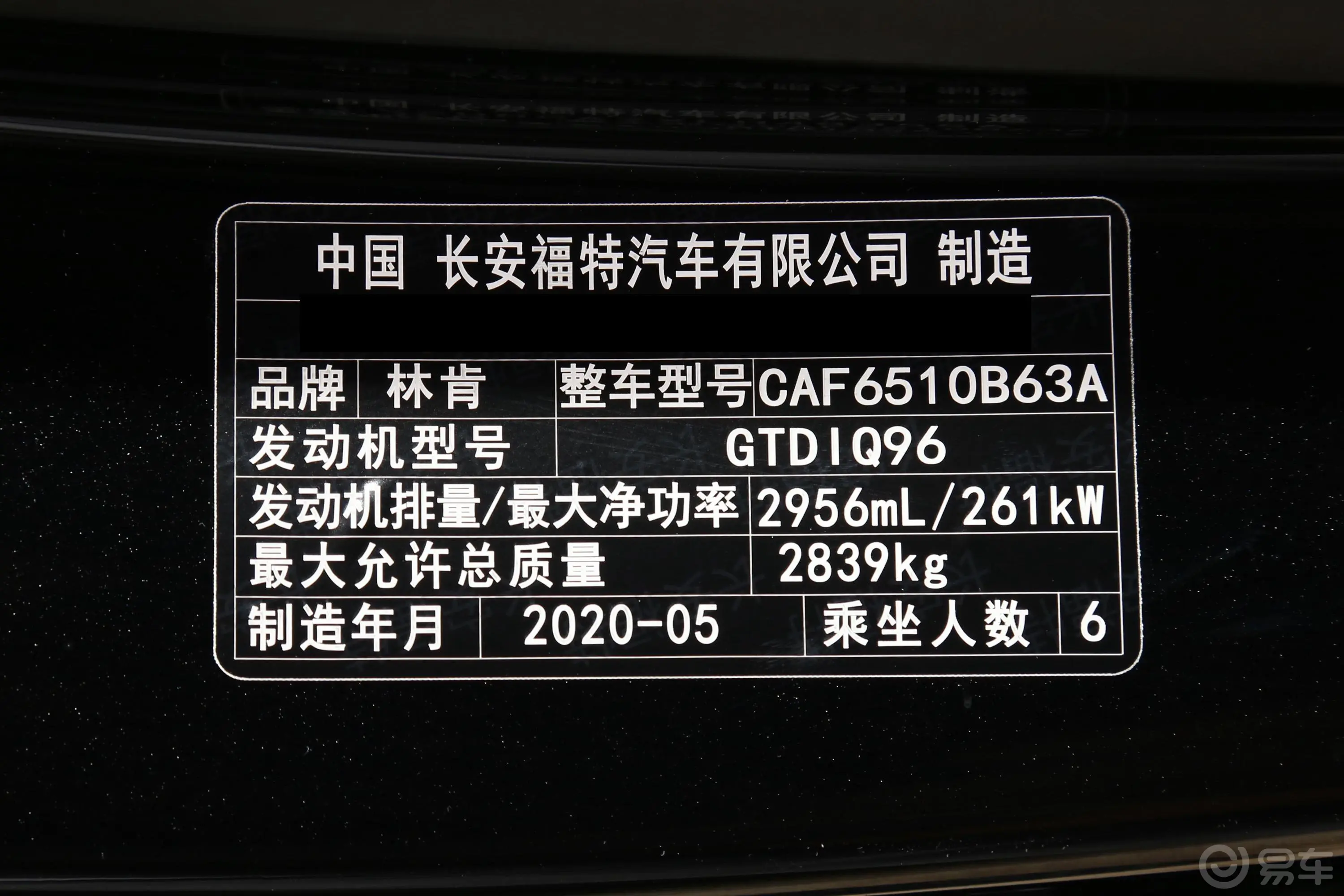 飞行家3.0T 四驱行政版车辆信息铭牌