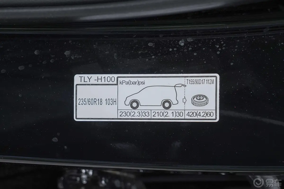 本田CR-V240TURBO CVT 四驱 尊贵版胎压信息铭牌