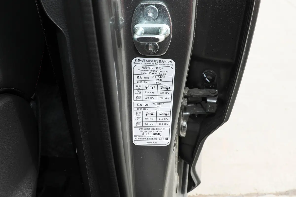 大通T702.0T 手动两驱双排标厢舒适版 柴油胎压信息铭牌