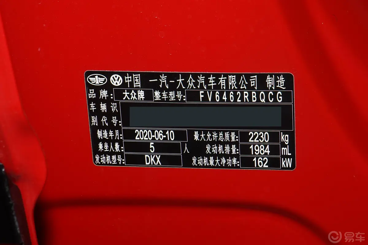 探岳X380TSI 四驱 旗舰智联版车辆信息铭牌