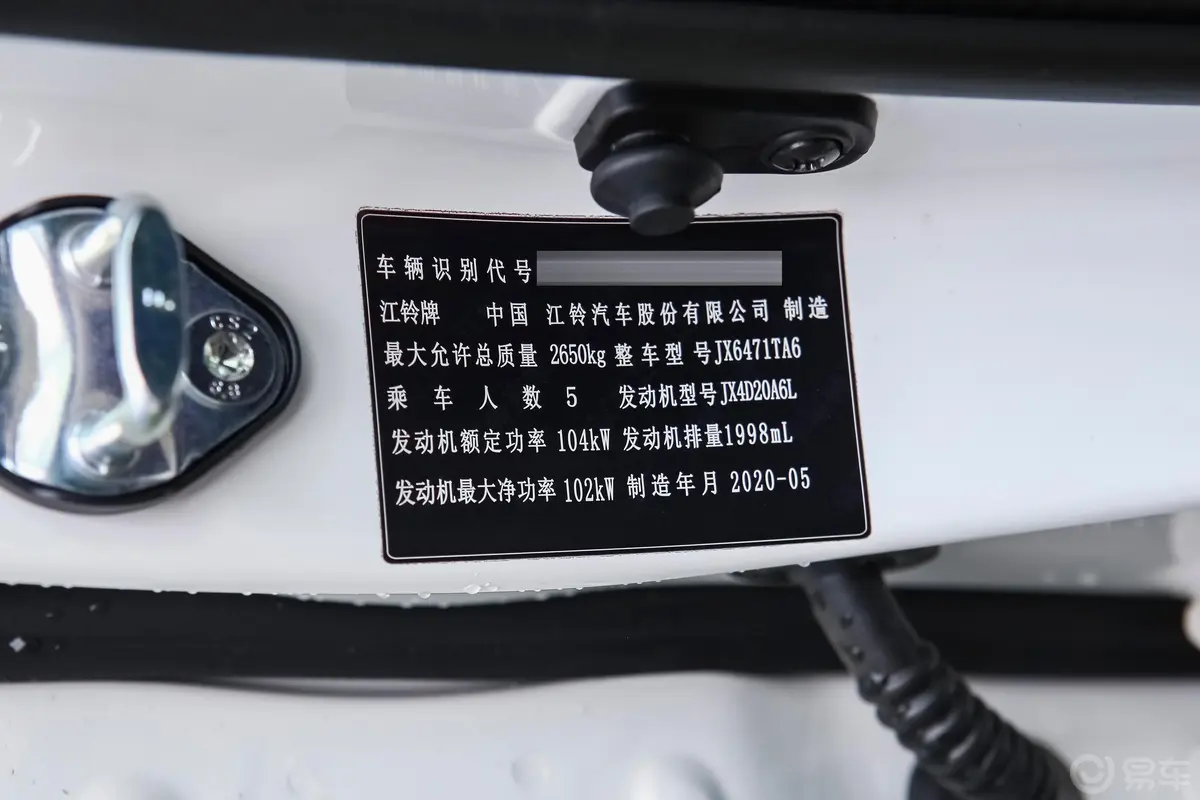 驭胜S3502.0T 手自一体 四驱 舒适版 5座 柴油 国VI车辆信息铭牌