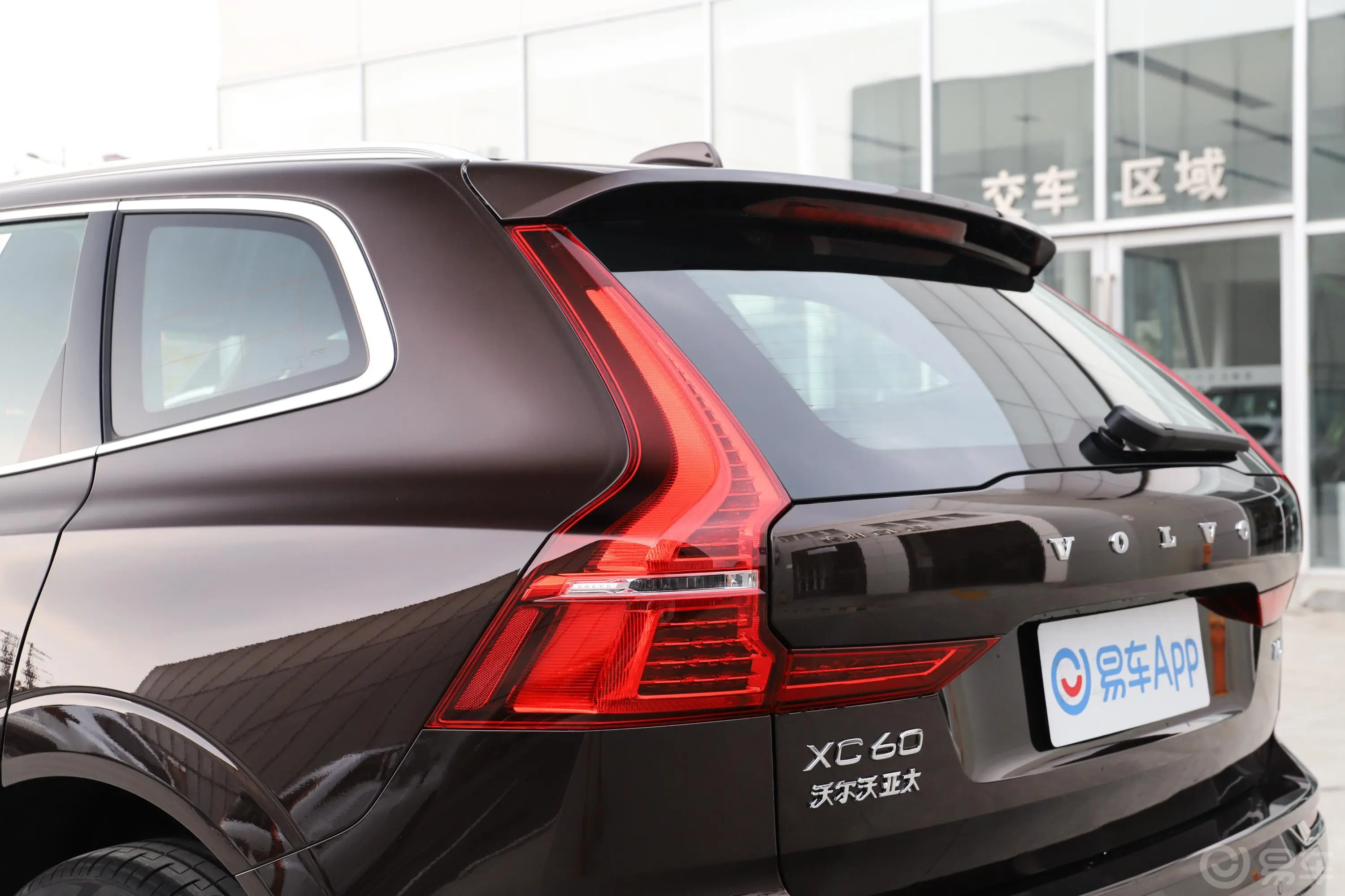 沃尔沃XC60T5 四驱 智远豪华版外观