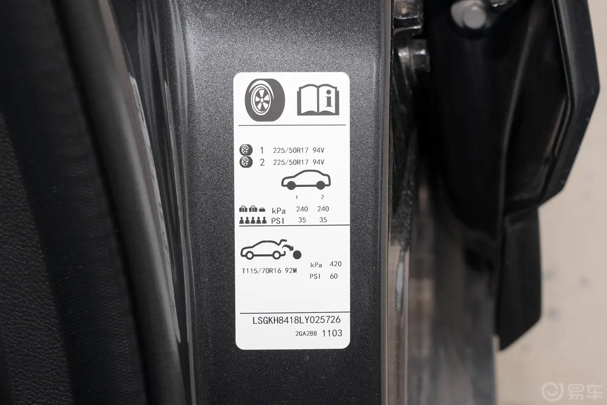 沃兰多轻混 Redline 530T 自动纵享版 7座胎压信息铭牌