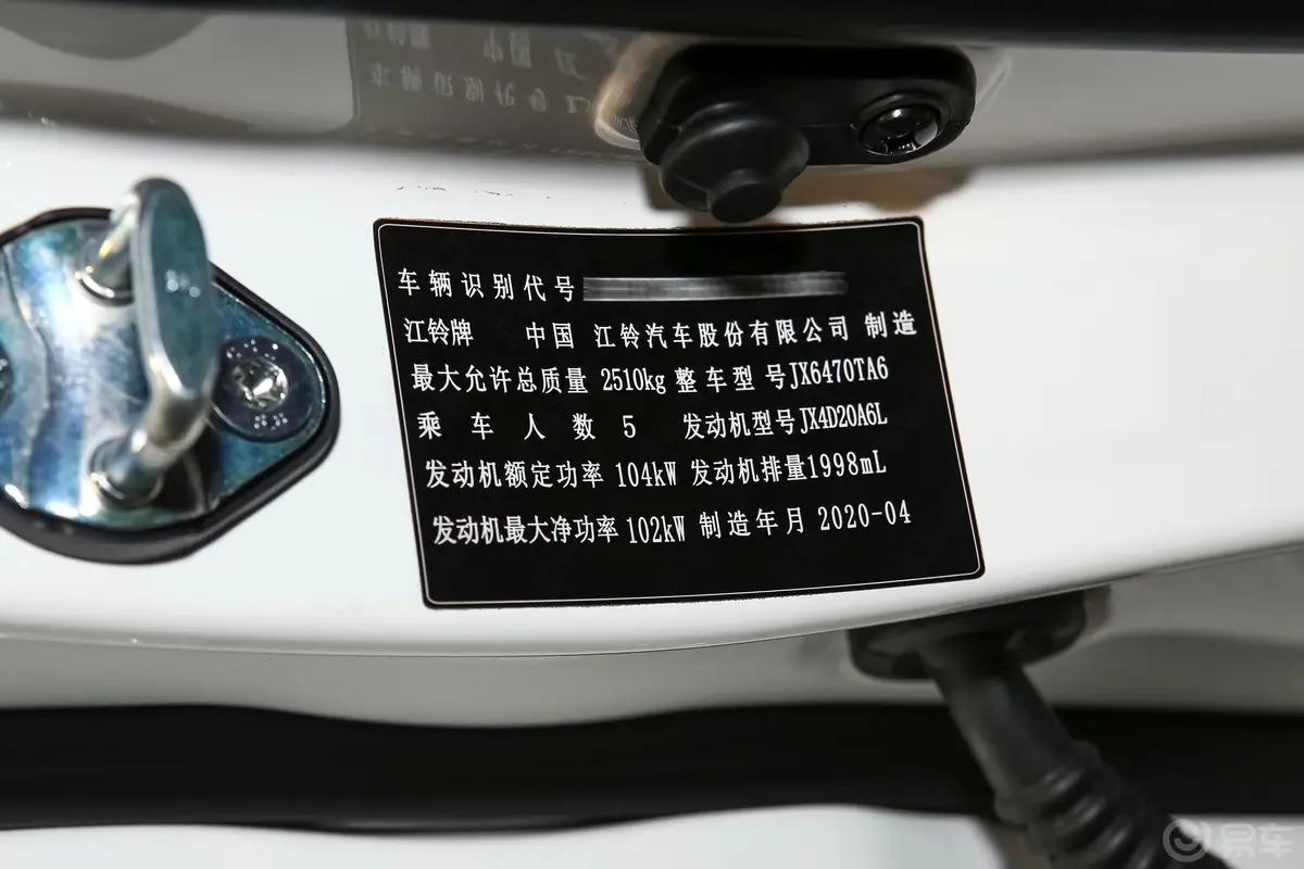 驭胜S3502.0T 手自一体 两驱 舒适版 5座 柴油 国VI车辆信息铭牌