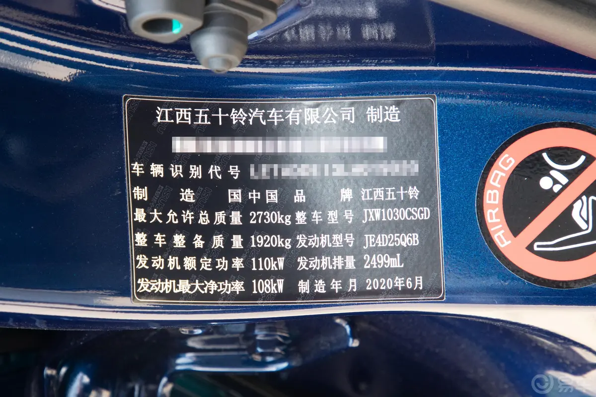 铃拓标轴版 2.5T 手动 两驱 领航型 国VI车辆信息铭牌