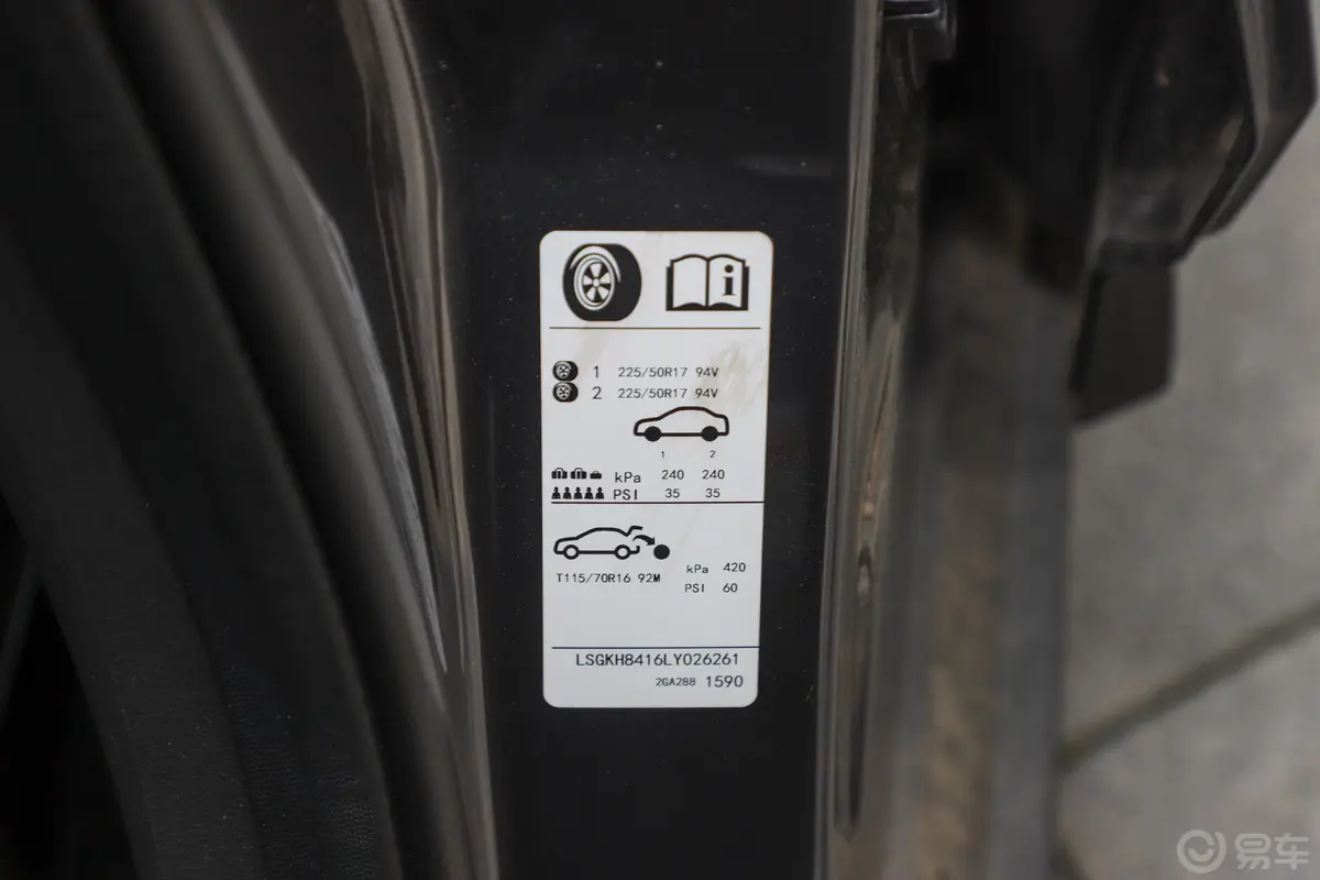沃兰多轻混 Redline 530T 自动耀享版 7座胎压信息铭牌