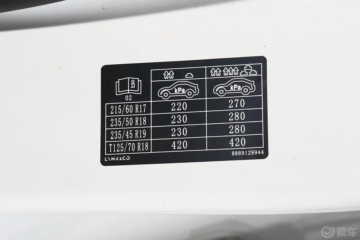 领克021.5TD 双离合 两驱 劲Pro 国VI胎压信息铭牌