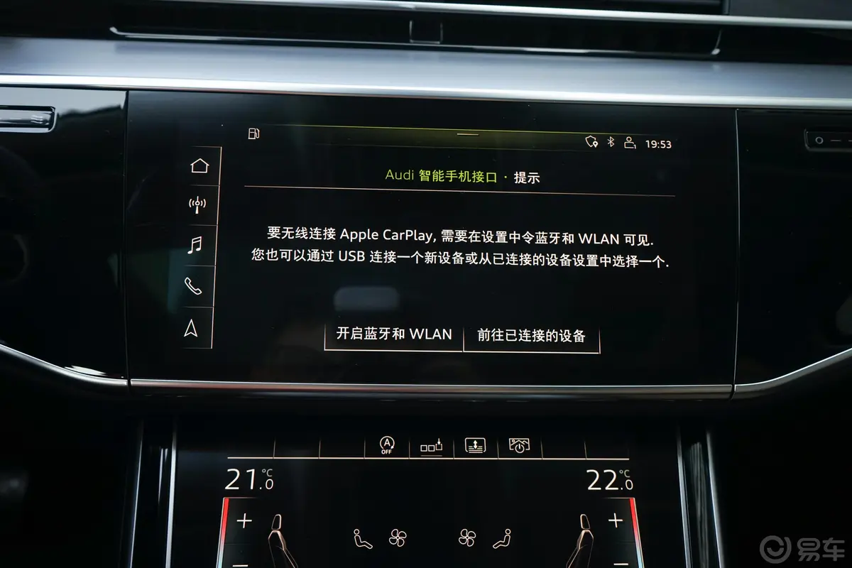 奥迪A8改款 Plus A8L 50 TFSI quattro 舒适型内饰