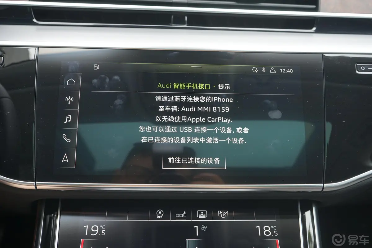 奥迪A8改款 Plus A8L 50 TFSI quattro 豪华型内饰