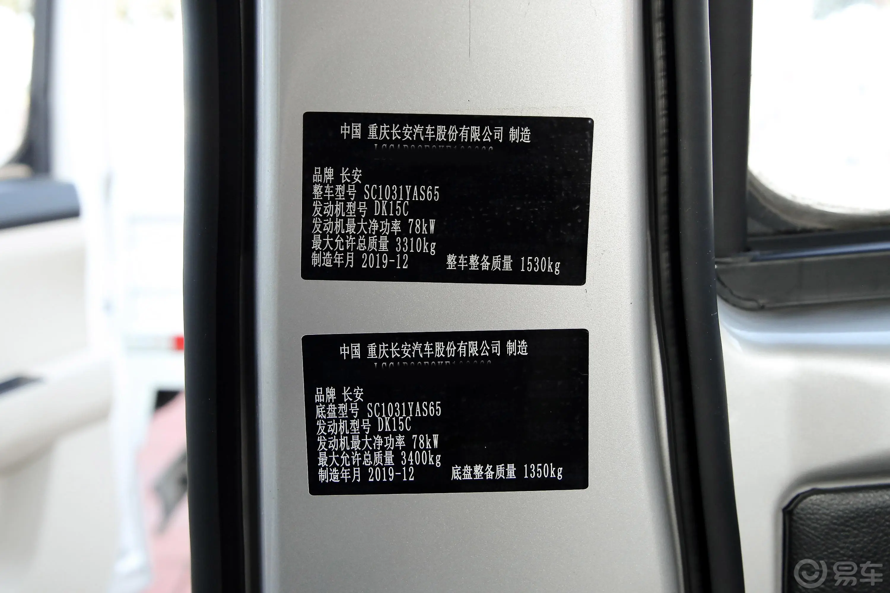 跨越王X3载货汽车N1 1.5L 双排双后轮 标准版（5.47米） SC1031YAS65 汽油 国VI车辆信息铭牌