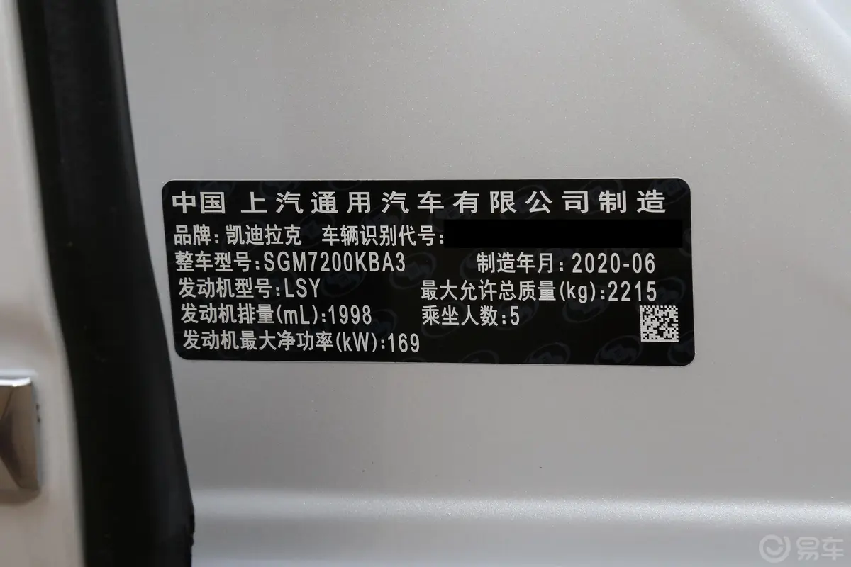 凯迪拉克CT6改款 28T 时尚型车辆信息铭牌