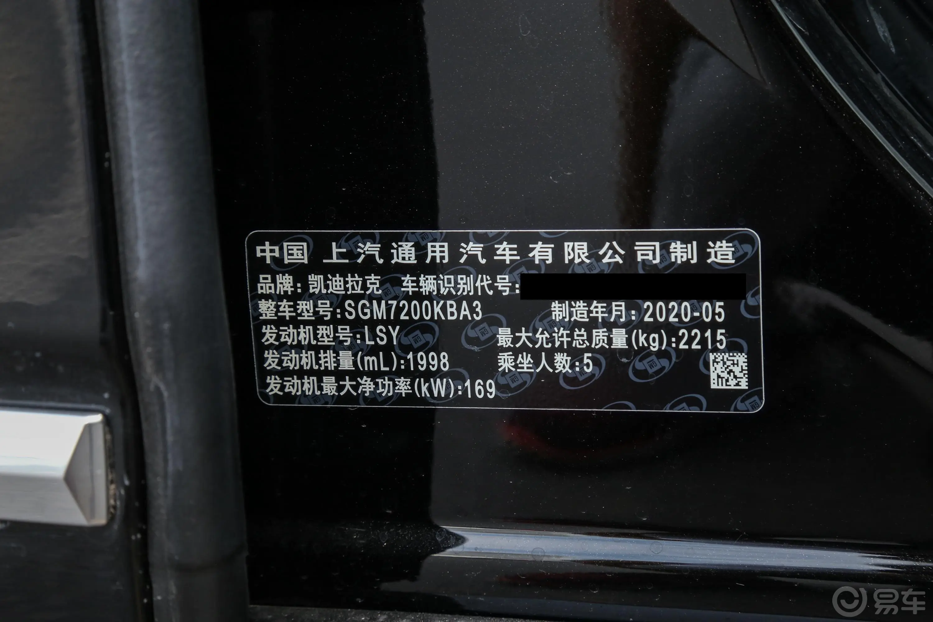 凯迪拉克CT628T 领先超级巡航型车辆信息铭牌