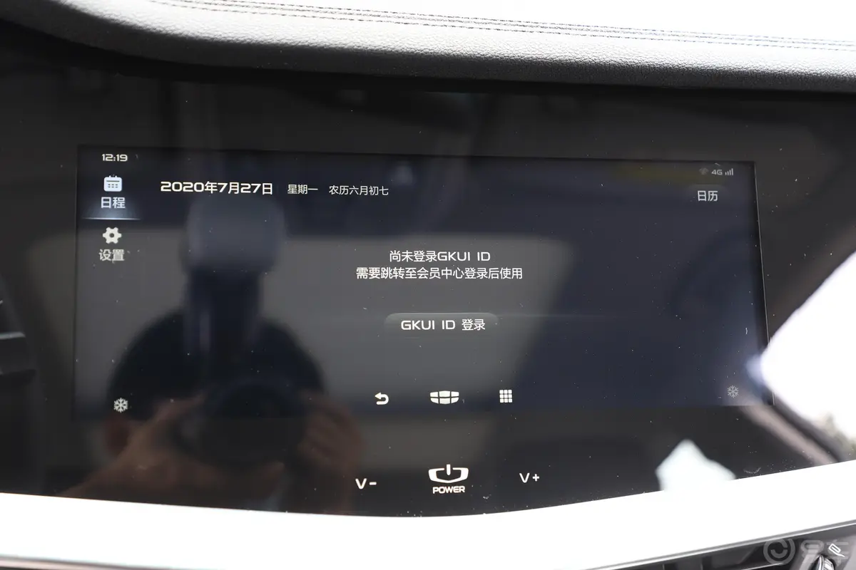 博瑞PHEV1.5T 双离合 ePro领耀版内饰