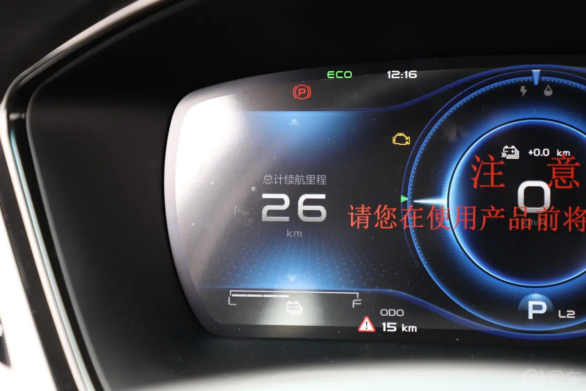 博瑞PHEV1.5T 双离合 ePro领耀版内饰