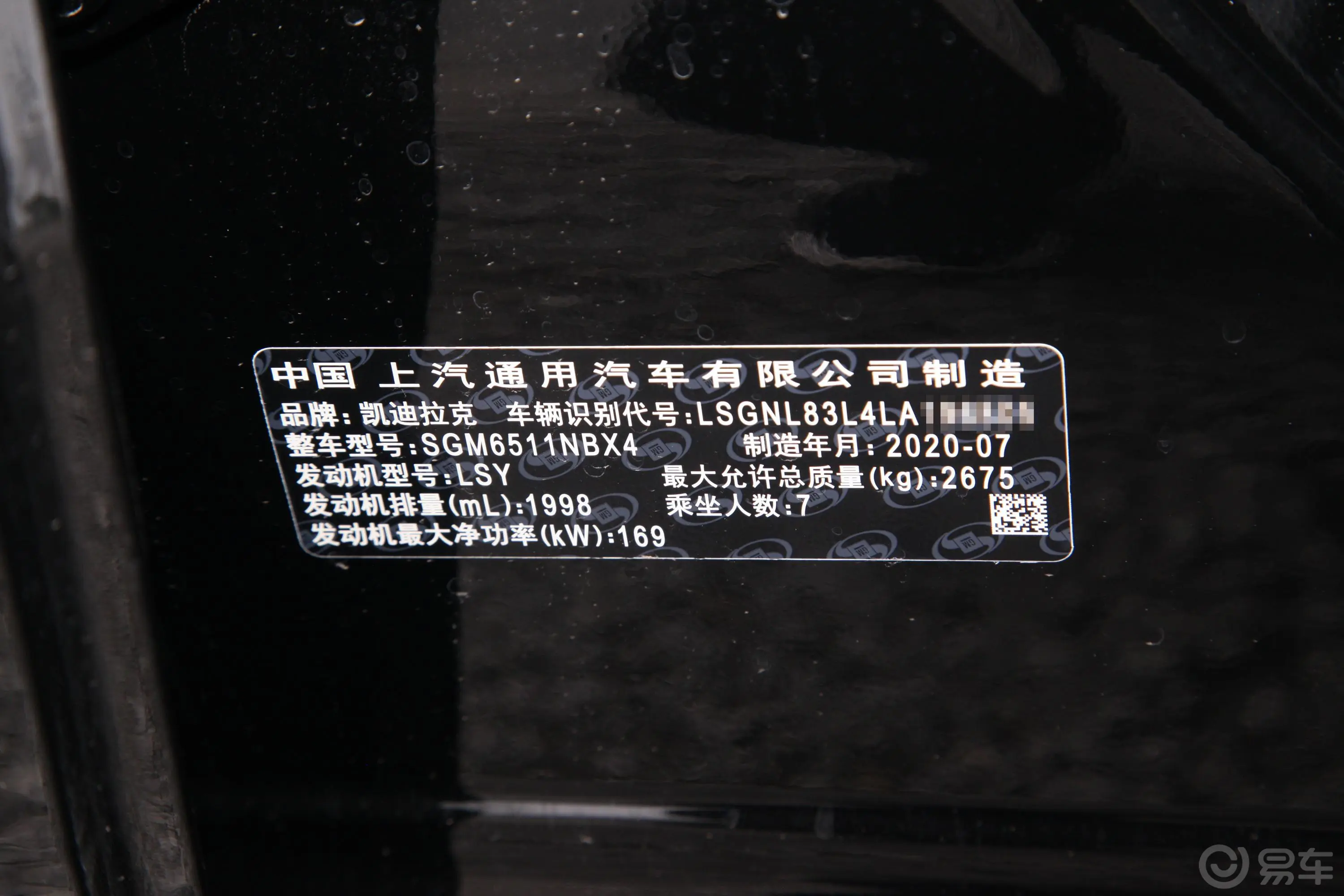 凯迪拉克XT6改款 28T 四驱 豪华型 7座车辆信息铭牌