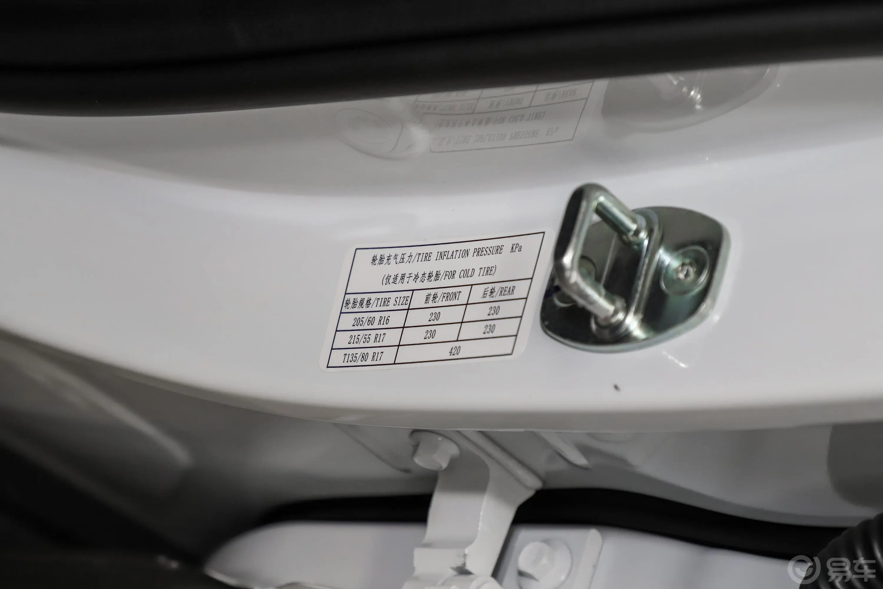 宝骏RS-31.5T CVT 智能精英型胎压信息铭牌