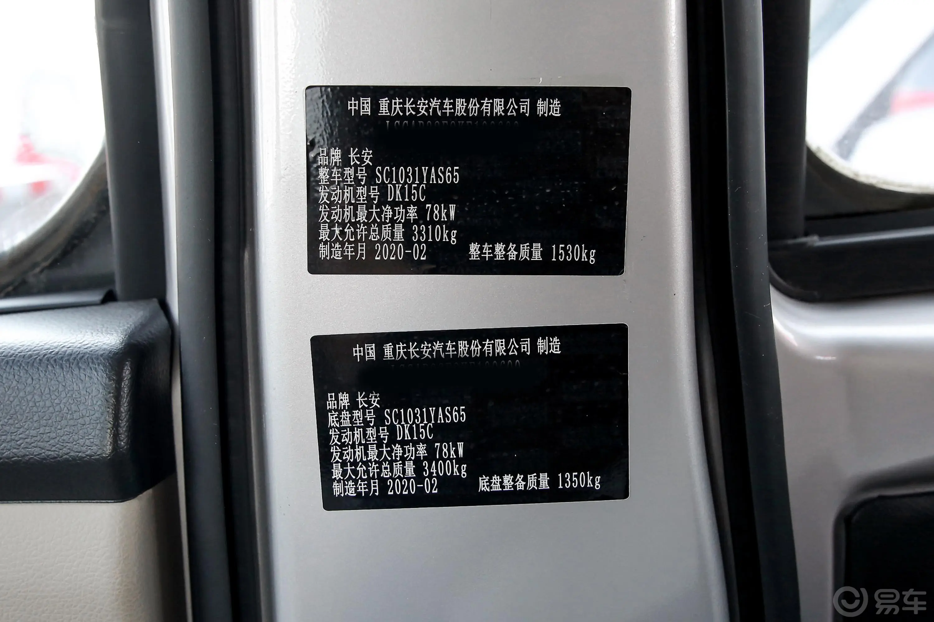 跨越王X3载货汽车N1 1.5L 双排双后轮 标准版（5.63米） SC1031YAS65 汽油 国VI车辆信息铭牌
