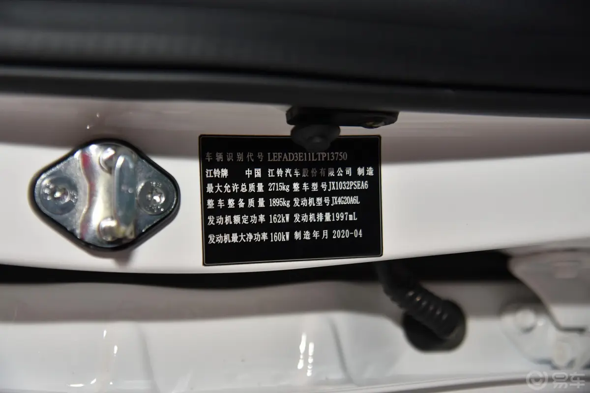 域虎92.0T 手自一体 两驱 舒享型 汽油车辆信息铭牌