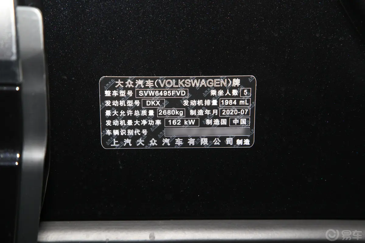 途昂X改款 380TSI 四驱 豪华版车辆信息铭牌