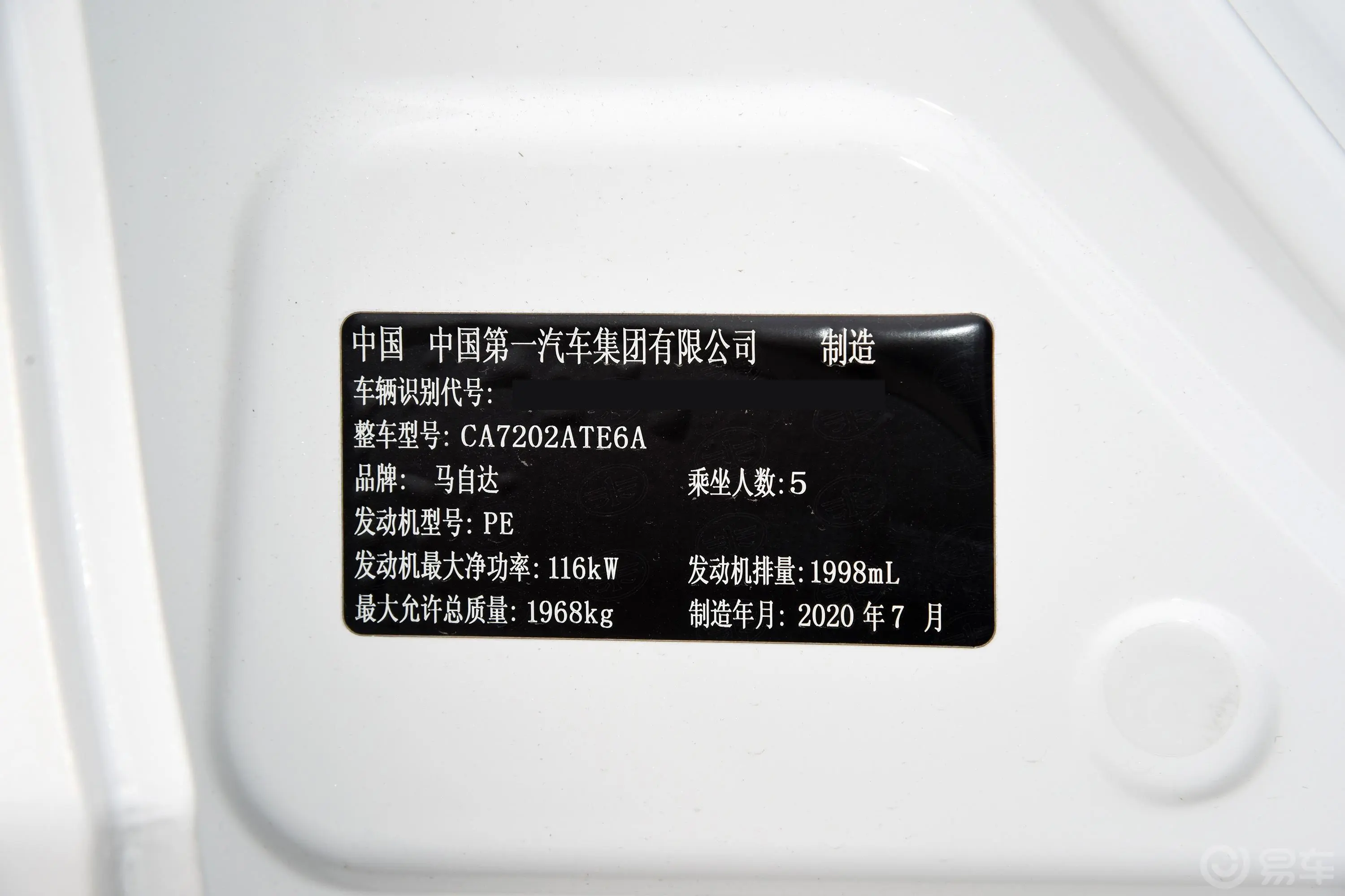 马自达CX-42.0L 手自一体 两驱 蓝天活力版车辆信息铭牌