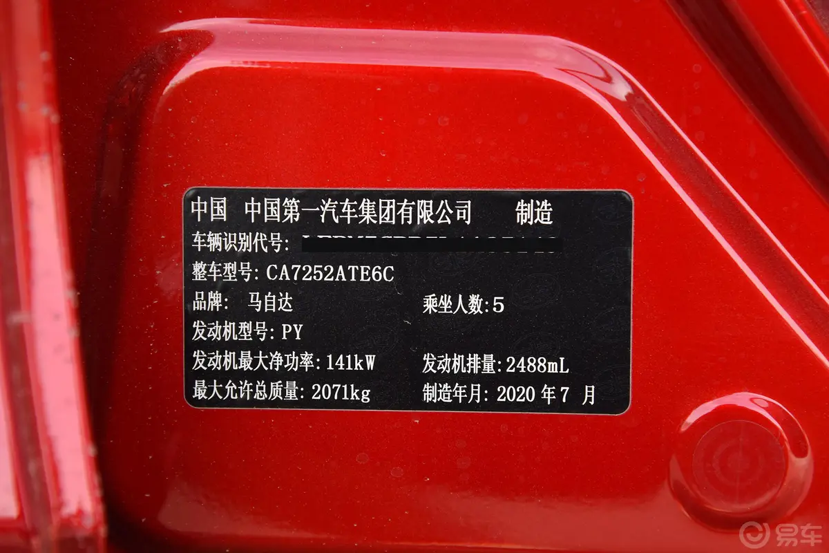 马自达CX-42.5L 手自一体 四驱 蓝天激情版车辆信息铭牌