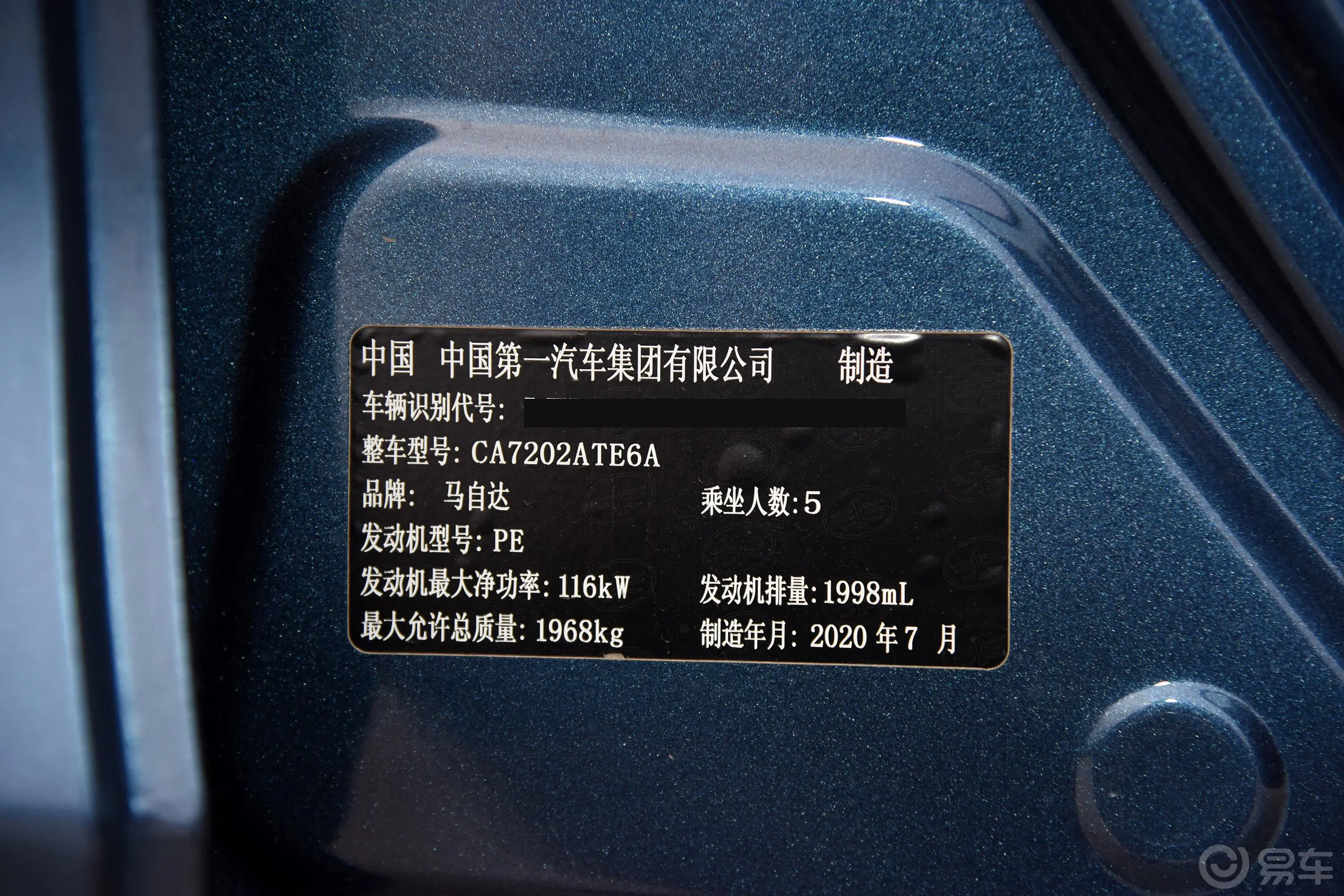 马自达CX-42.0L 手自一体 两驱 蓝天品位版车辆信息铭牌