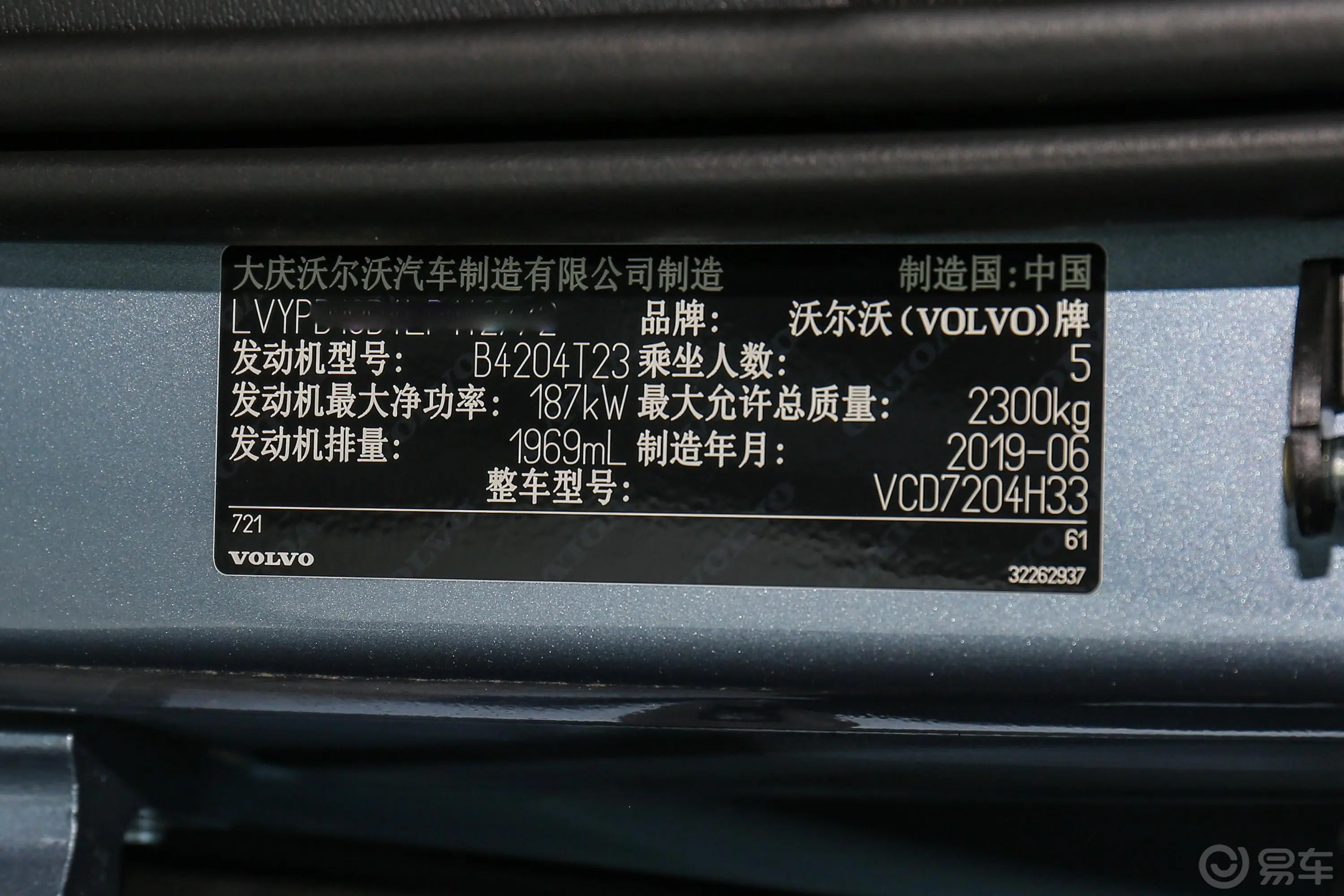 沃尔沃S90改款 T5 智逸运动版车辆信息铭牌