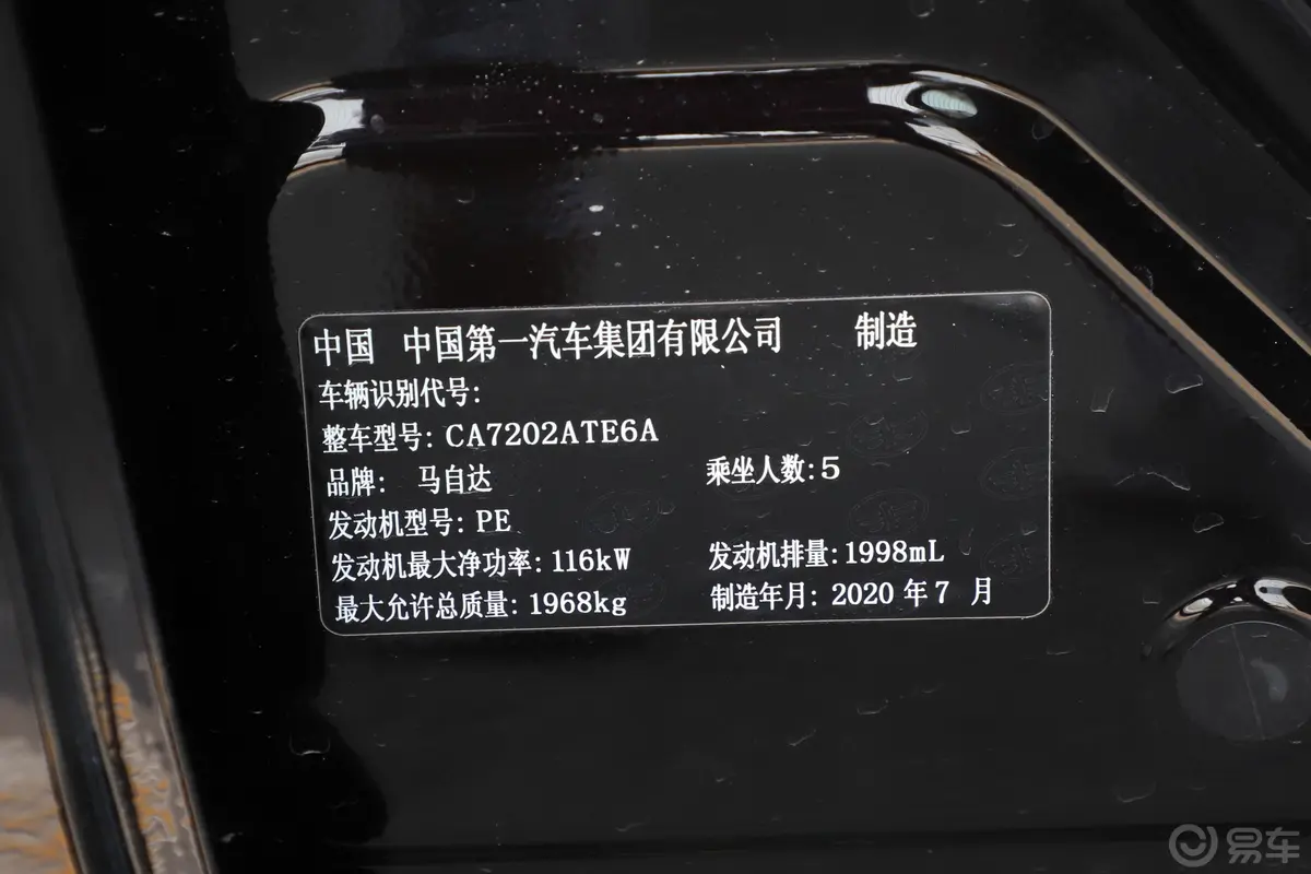 马自达CX-42.0L 手自一体 两驱 蓝天活力版车辆信息铭牌