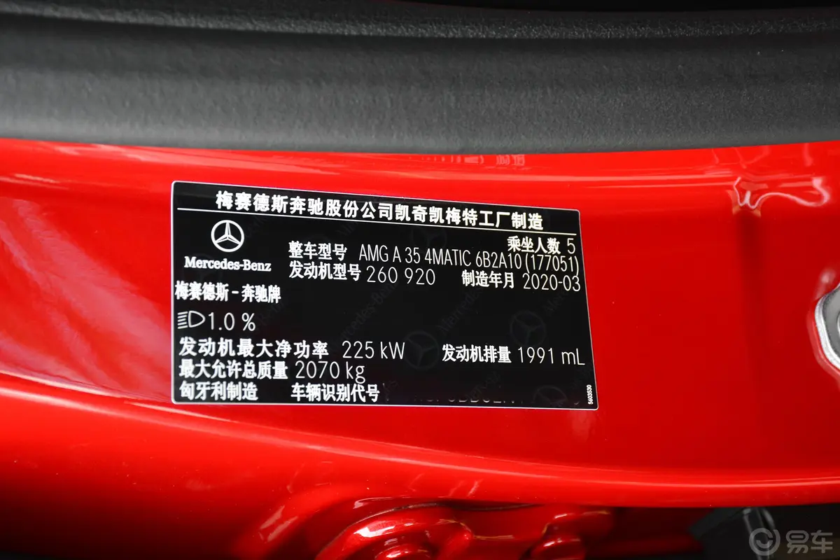 奔驰A级 AMG(进口)AMG A 35 4MATIC 先型特别版外观