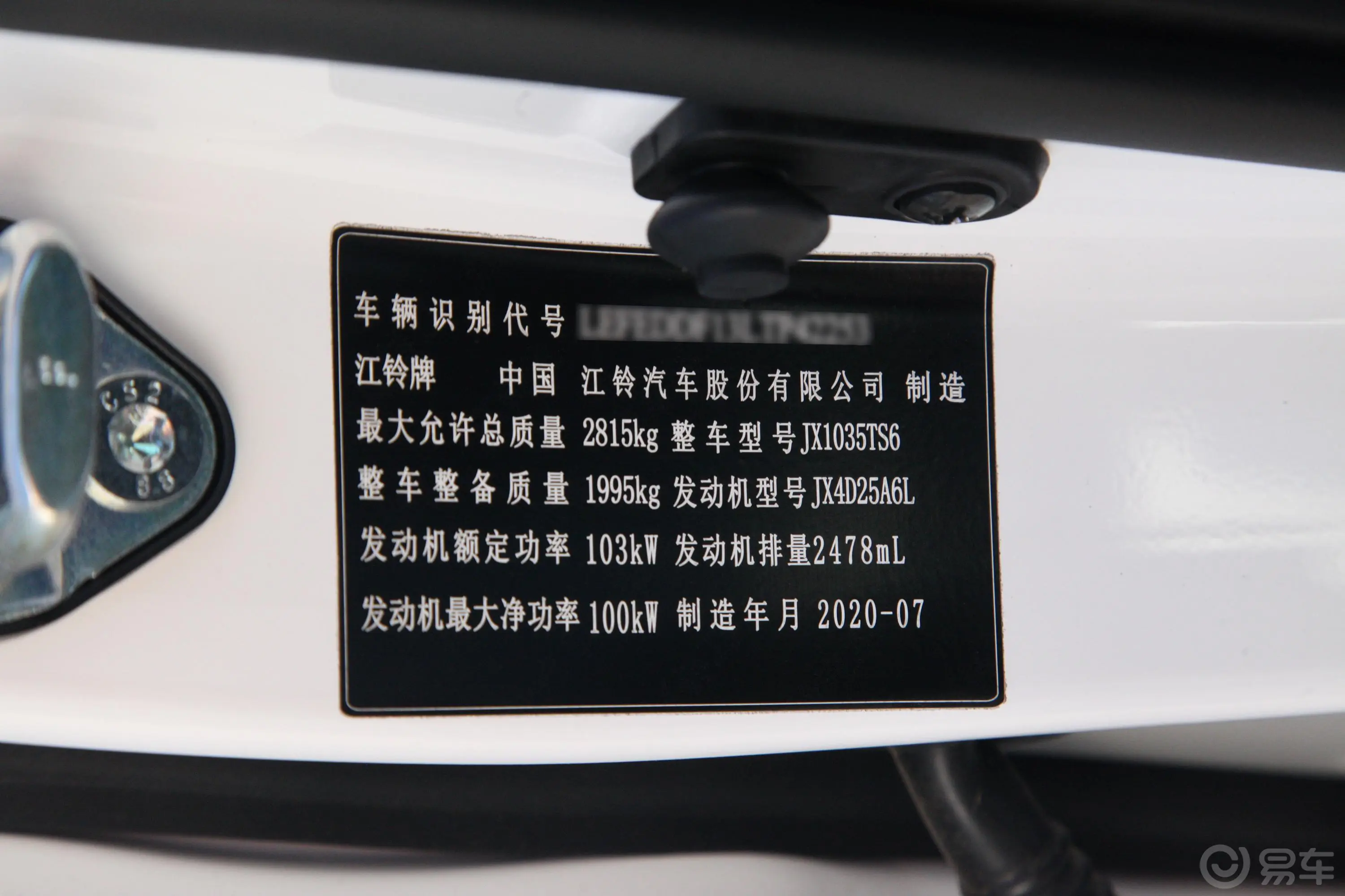 宝典2.5T 手动 四驱 长轴舒享版 柴油车辆信息铭牌