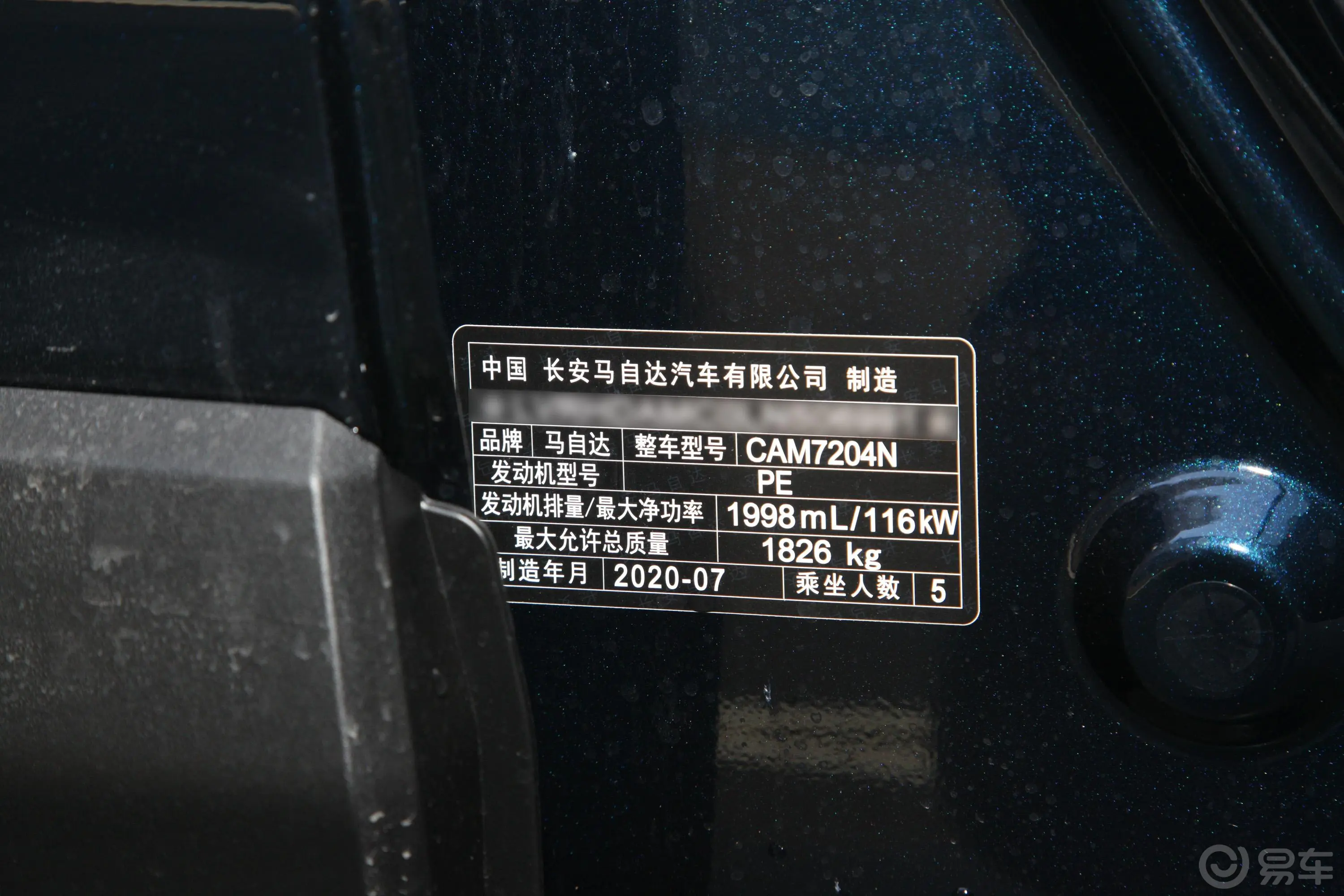 马自达CX-302.0L 手动 尚悦型车辆信息铭牌