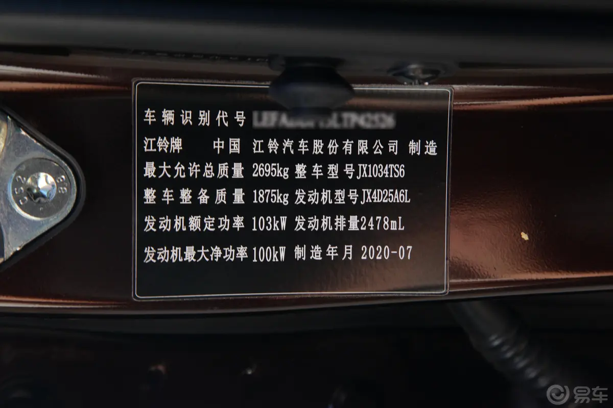宝典2.5T 手动 两驱 长轴舒享版 柴油车辆信息铭牌