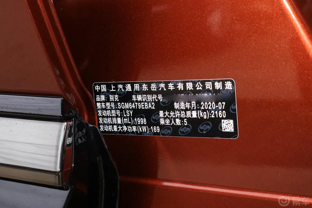 昂科威昂科威S 652T 两驱 限量S运动版外观